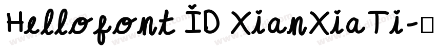 Hellofont ID XianXiaTi字体转换